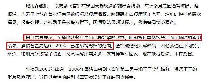 當時,他被前女友a某起訴,a某表示,她在與金楨勳交往後意外懷孕.