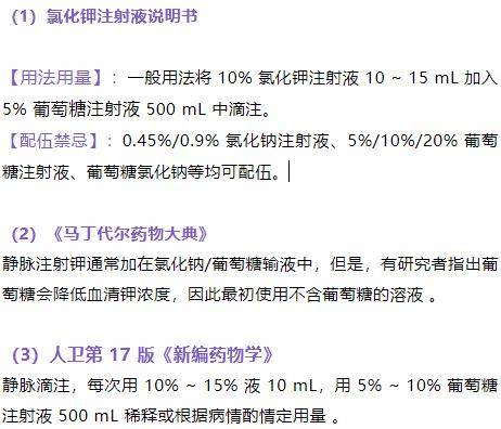 5g 鉀配 500ml 糖水,3小時後患者死亡,值班護士被索賠20萬_氯化鉀