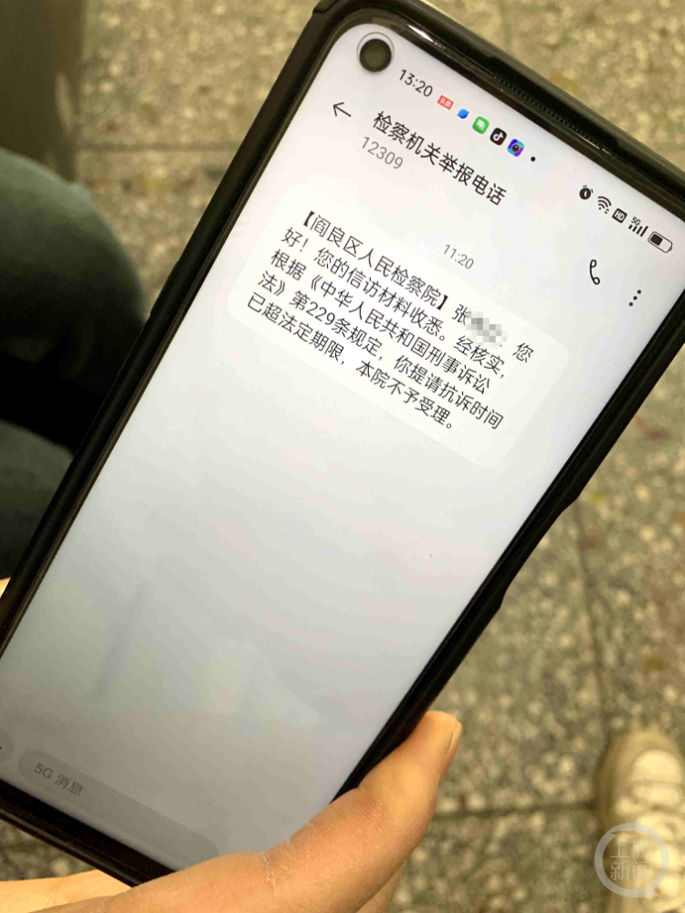 短信被限制了等几天能解