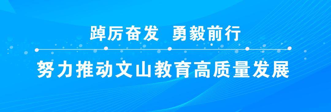 招聘信息|文山州教育體育系統緊急招募緊缺高中教師_富寧縣_方式_視頻