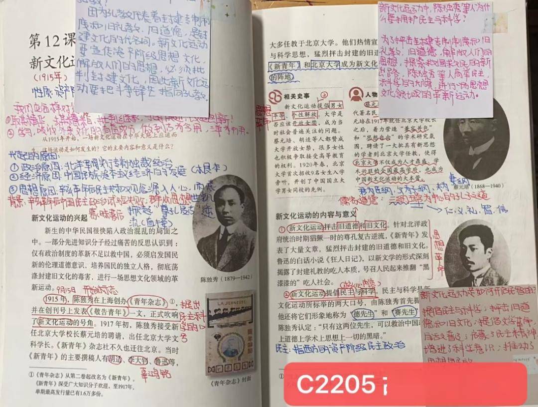 笔记_初二_科目