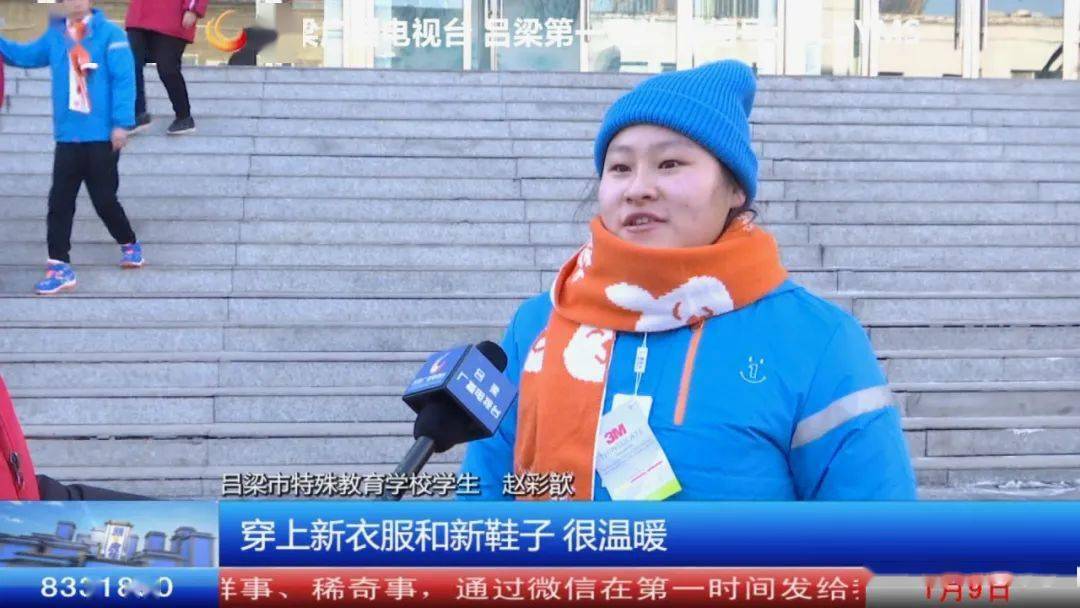 【看点】离石:冬日里的爱心"温暖包"_活动_吕梁_特殊教育