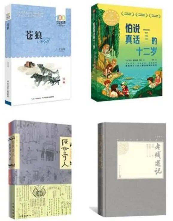 93位語文名師推薦2024年中小學生寒假分年級閱讀書目_主題_長江_世界