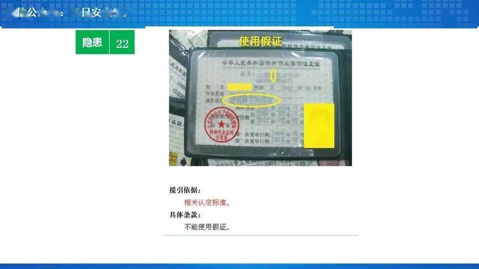 請看下文在墜落高度基準面2米以上的高處作業時,必16電氣設備發生火災