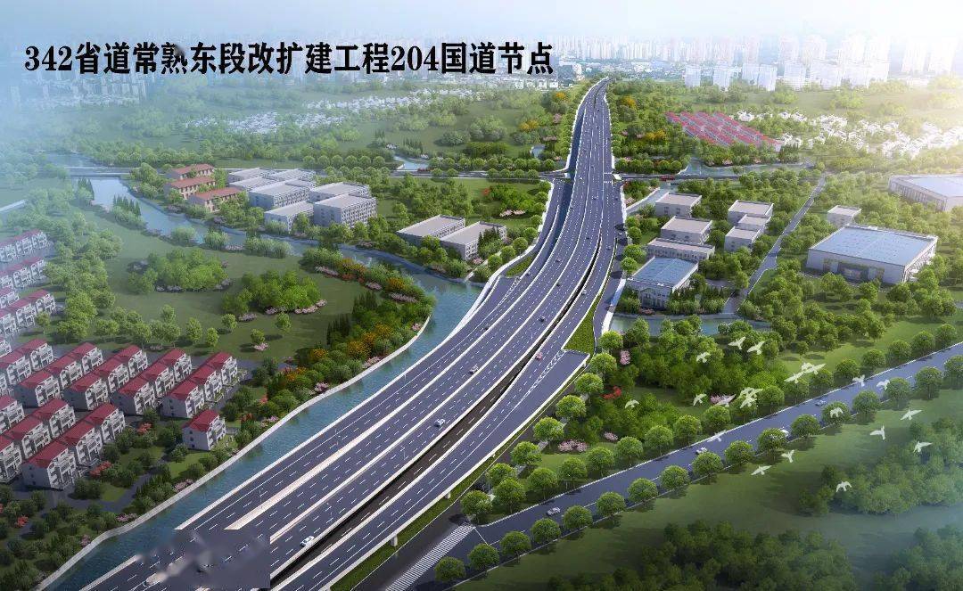 342省道常熟東段改擴建工程204國道節點24.