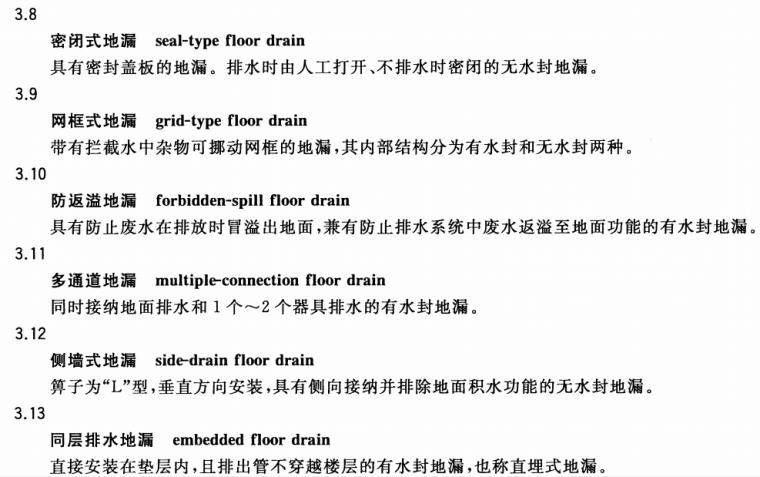 各種地漏防臭原理對比_密封_結構_磁力