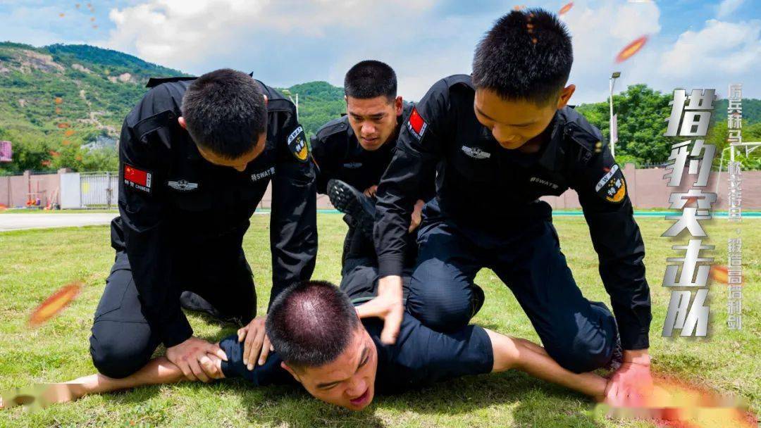 东莞特警猎豹突击队图片