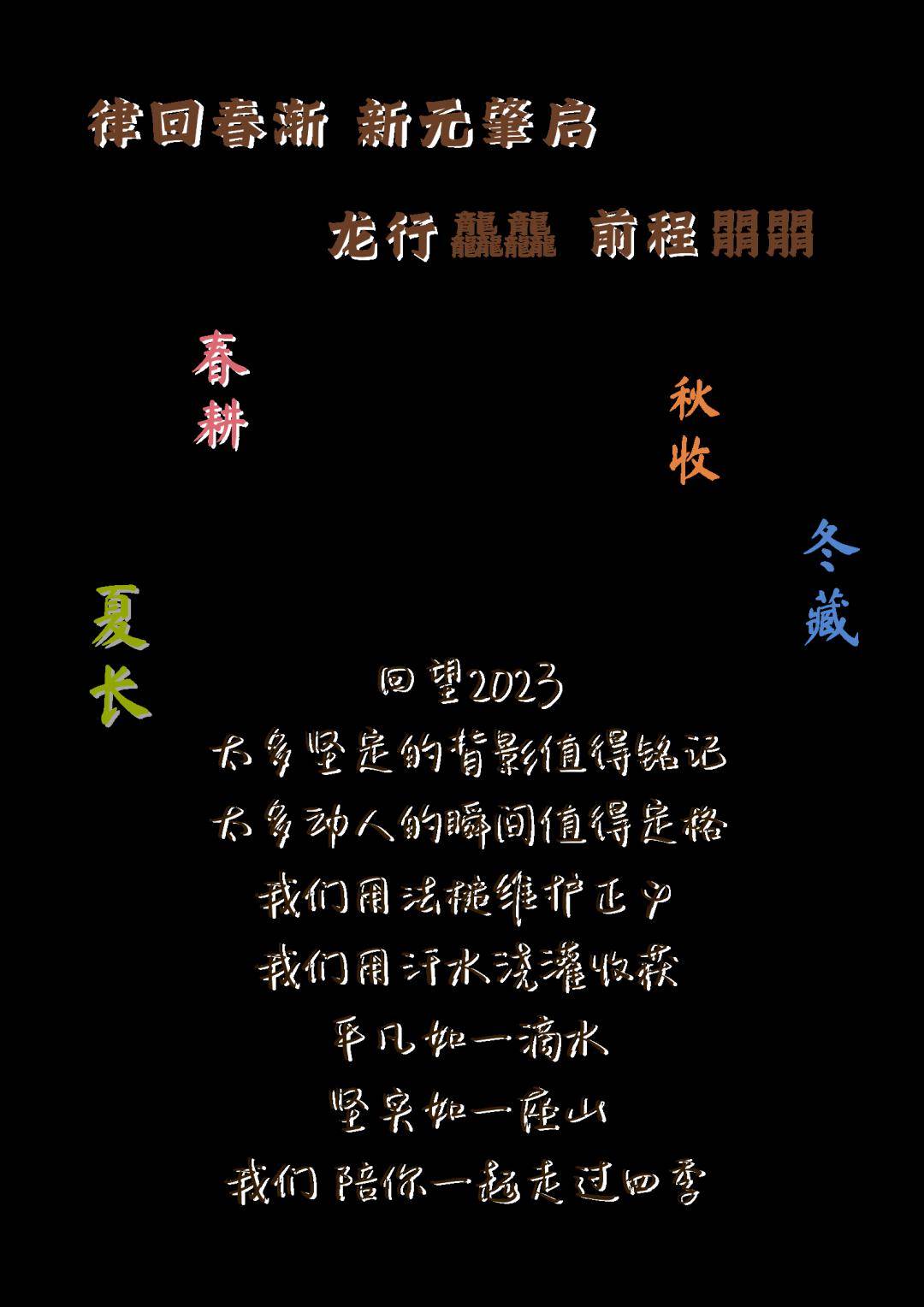 这一年79| 2023,区法院陪您走过四季_周媛丽_朱丹_市中区