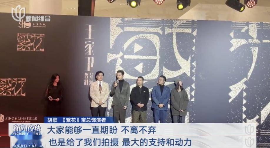 印海蓉也参演《繁花》了?这个拍法,很王家卫!_胡歌_排骨年糕_爷叔