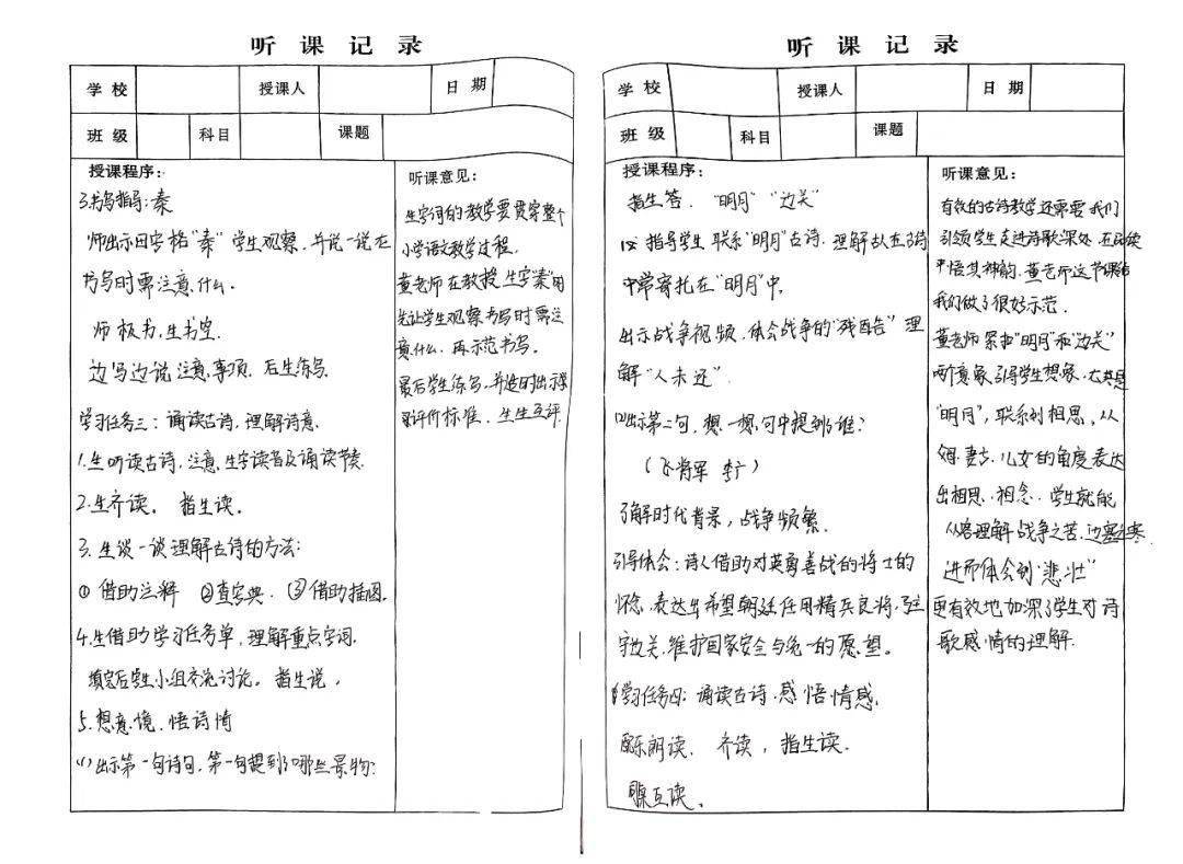 研讀新課標 賦能新課堂——張秋鎮小學舉辦