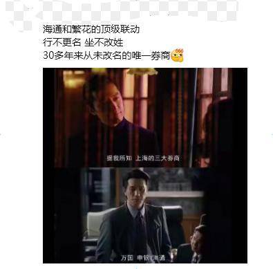 《繁花》大热，券商也“上头”：有的打起怀旧牌，有的做投教，还有的开始期待牛市