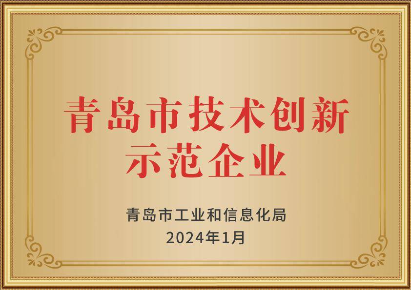 賽飛特入選青島市技術創新示範企業(人工智能)_應急_合作_集團