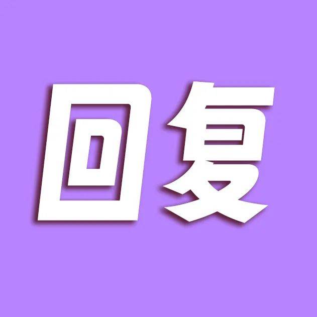 管理工作是职业标准中的重要内容,是每位持证上岗人员的法定应知应会