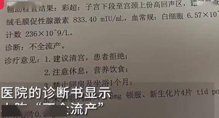 女生讨要抚养费被亲戚打流产,父亲：不知道女儿怀孕,抚养费将在其出嫁时一次