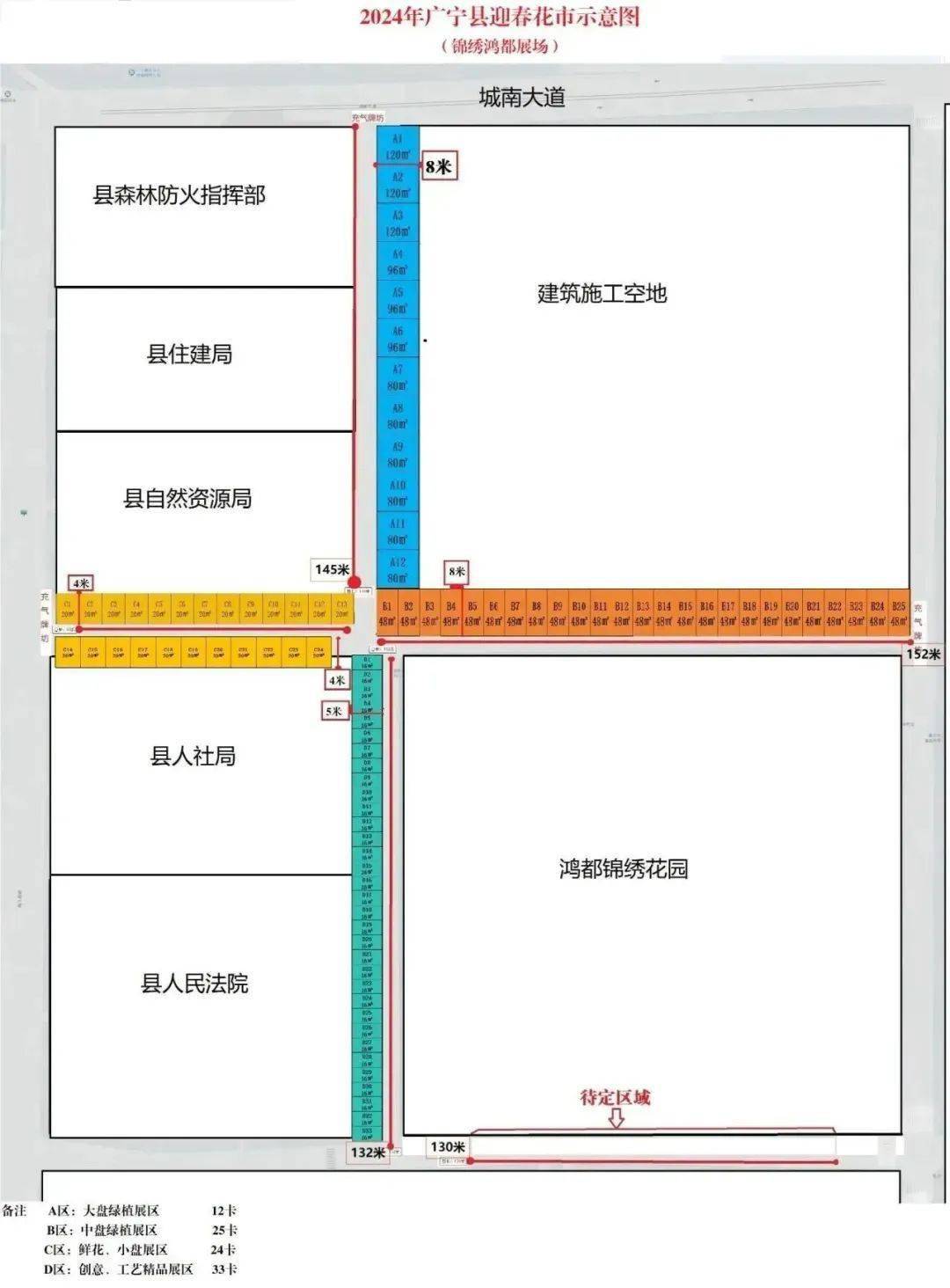 事關迎春花市,廣東多地官宣→_時間_地點_廣場