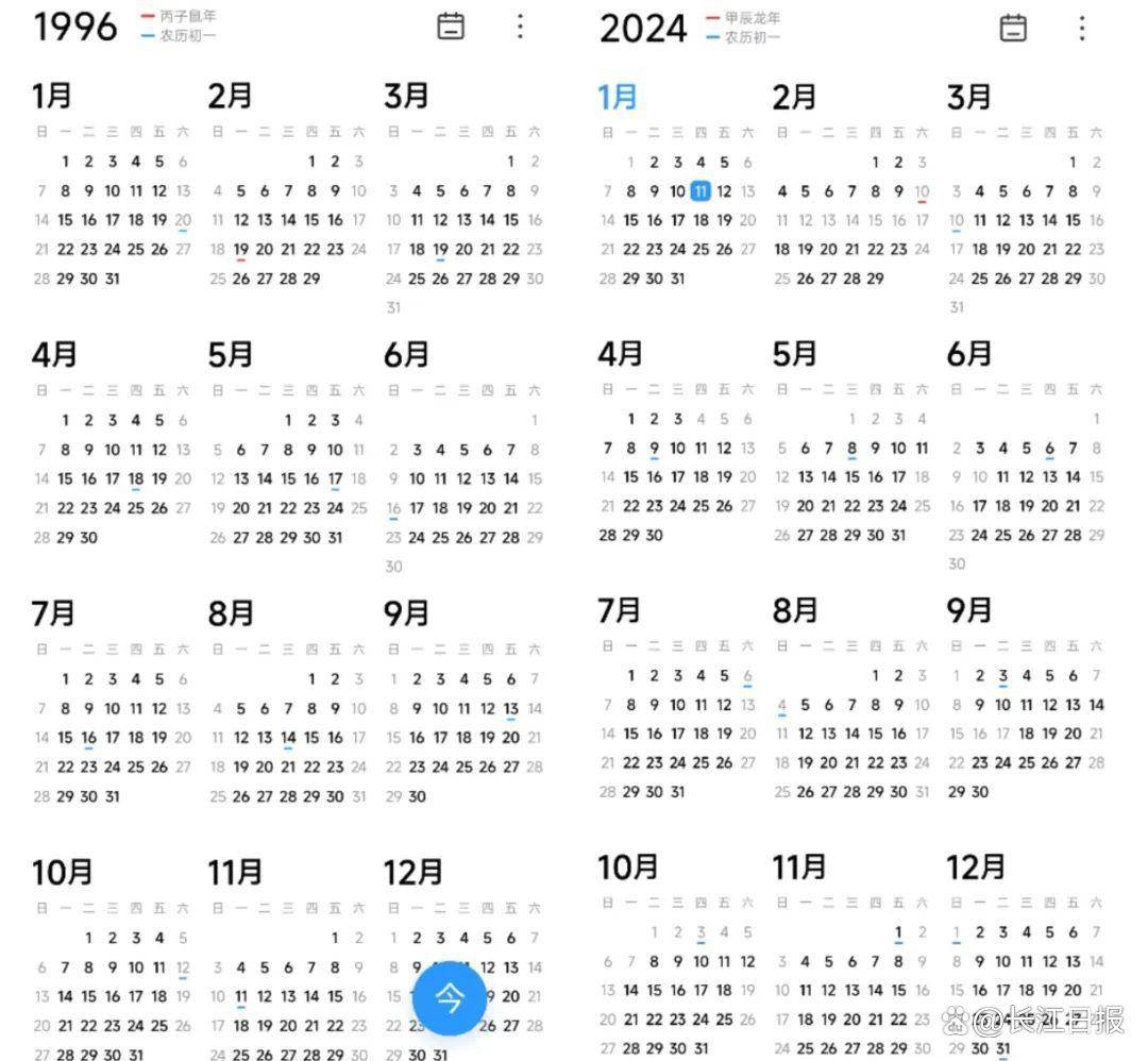 2024年日历与1996年一样?记者调查 公历相同