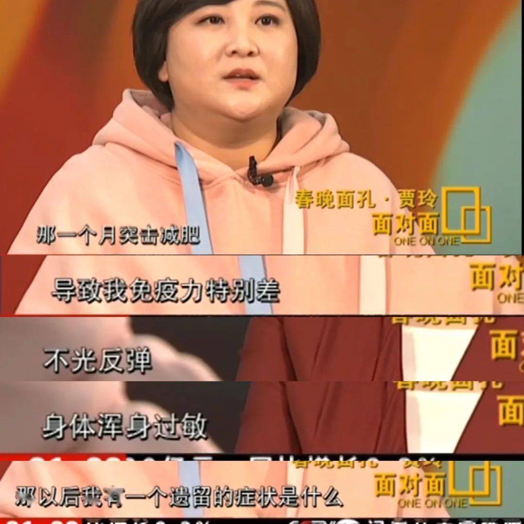 贾玲_减肥_邓超