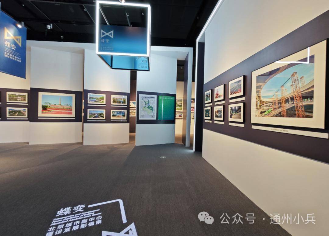快去打卡！北京城市副中心建设发展影像展见证十年“蝶变”！