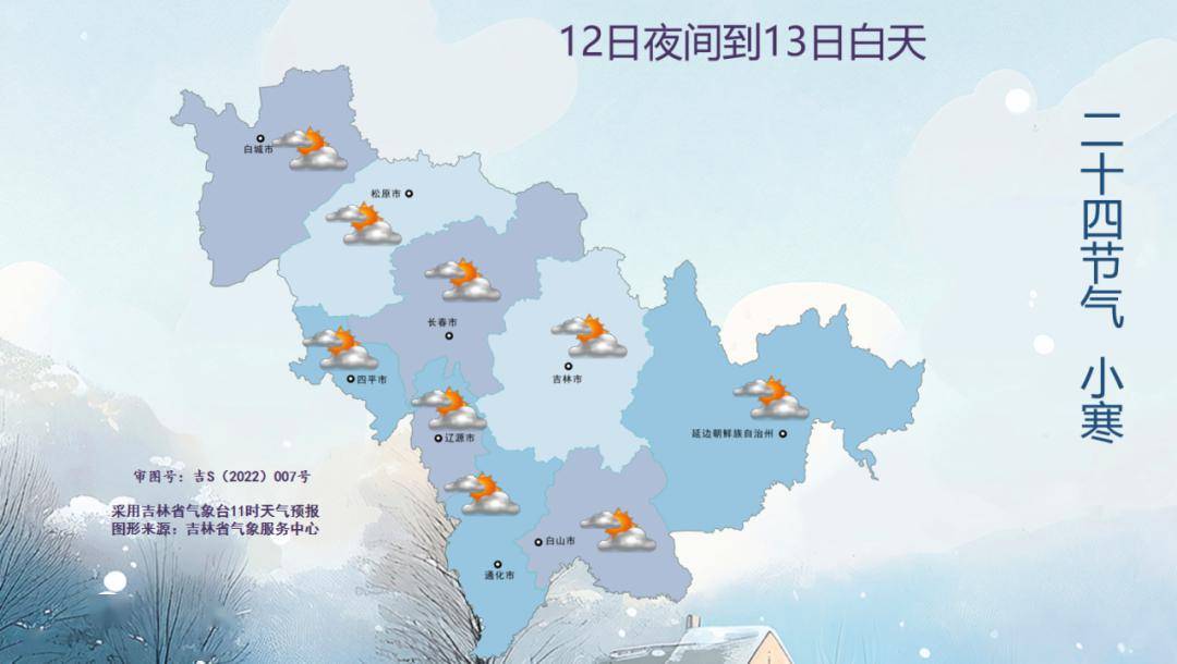 今天午後到夜間 我省多地有小雪 未來一週氣溫稍高_全省_部分_白天