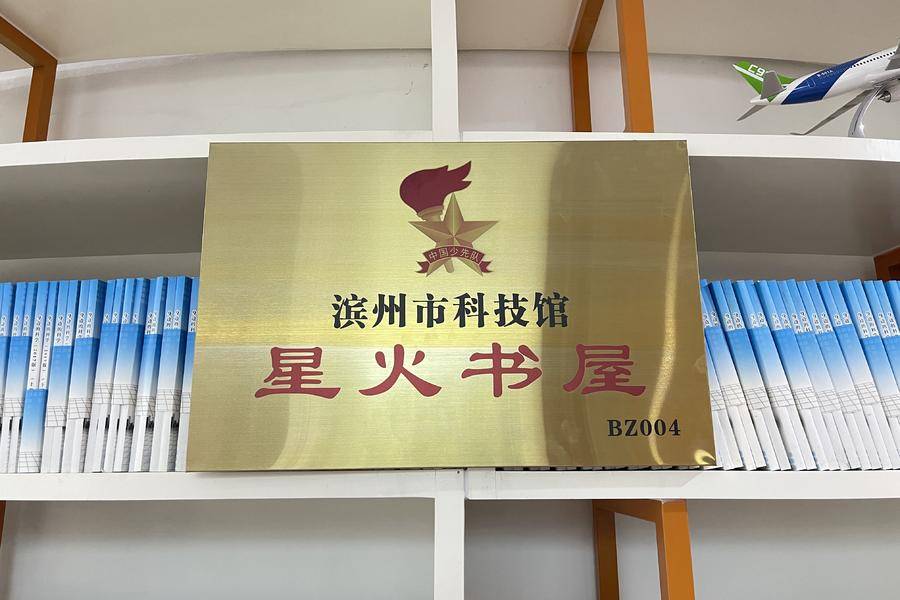并授予"星火书屋"牌子,捐赠沈石溪老师亲笔签名书籍