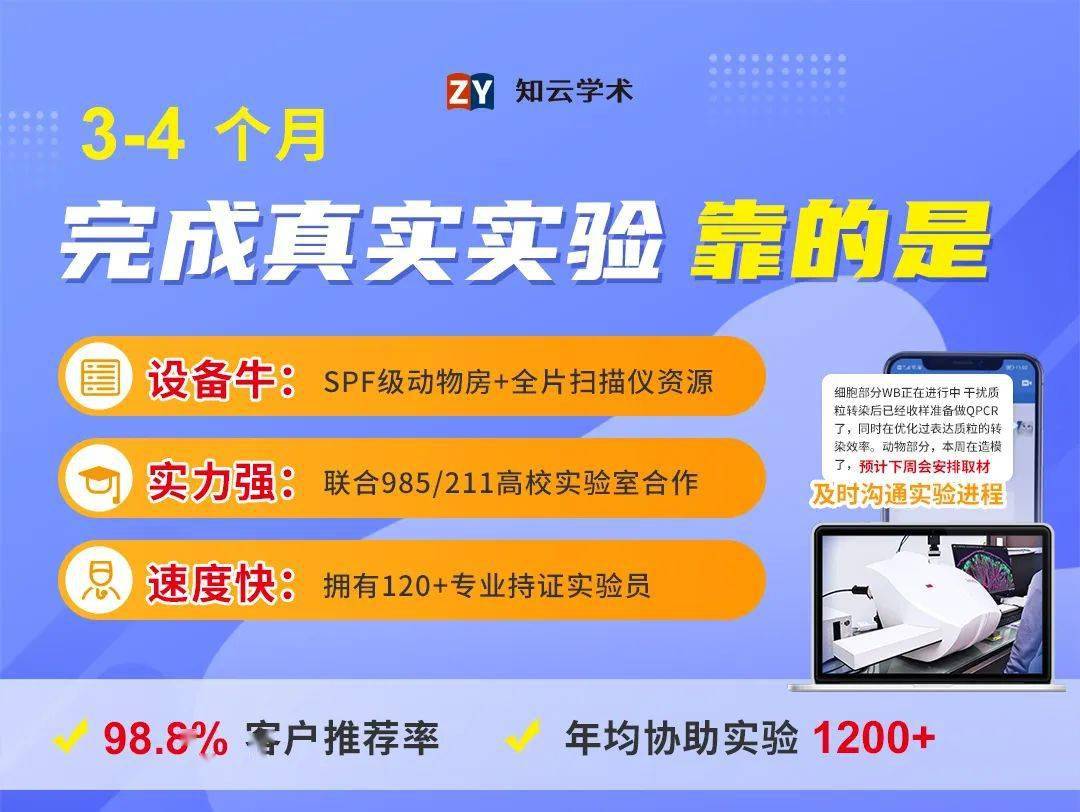 國自然釘子戶如何成功中標?小知提醒:做好預實驗是成功的一半!