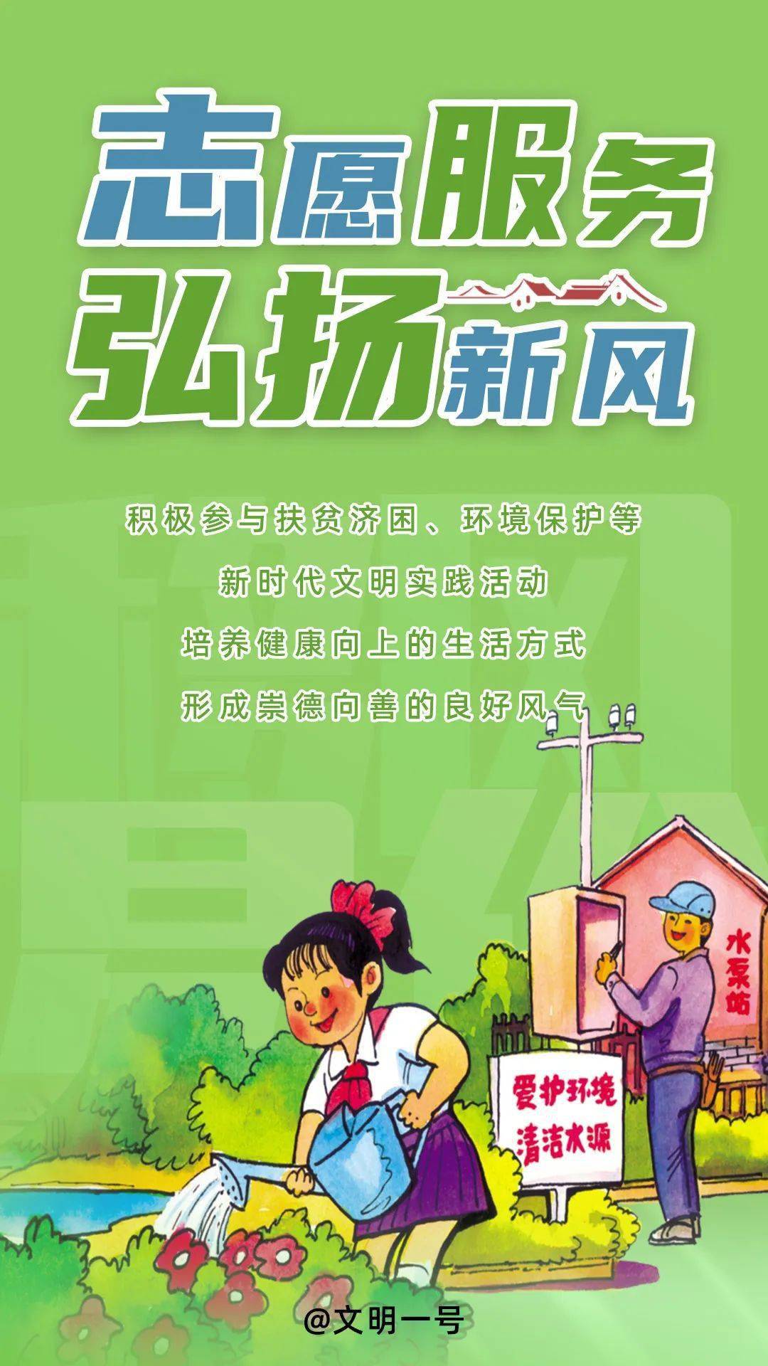 公益广告 | 推动移风易俗 倡树文明新风_来源_人生_乐也