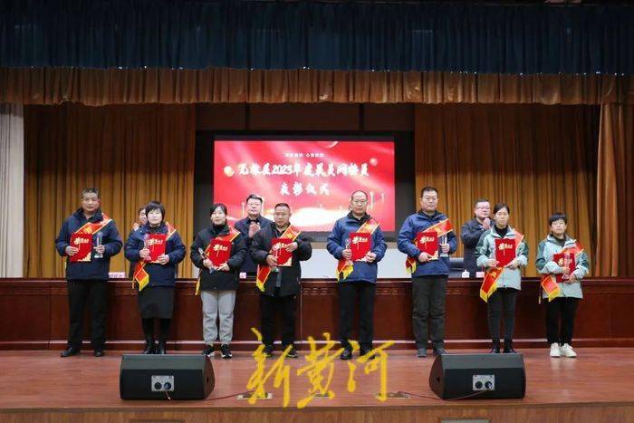 无棣县2023年度“最美网格员”表彰暨“全科大网格”工作推进会议召开