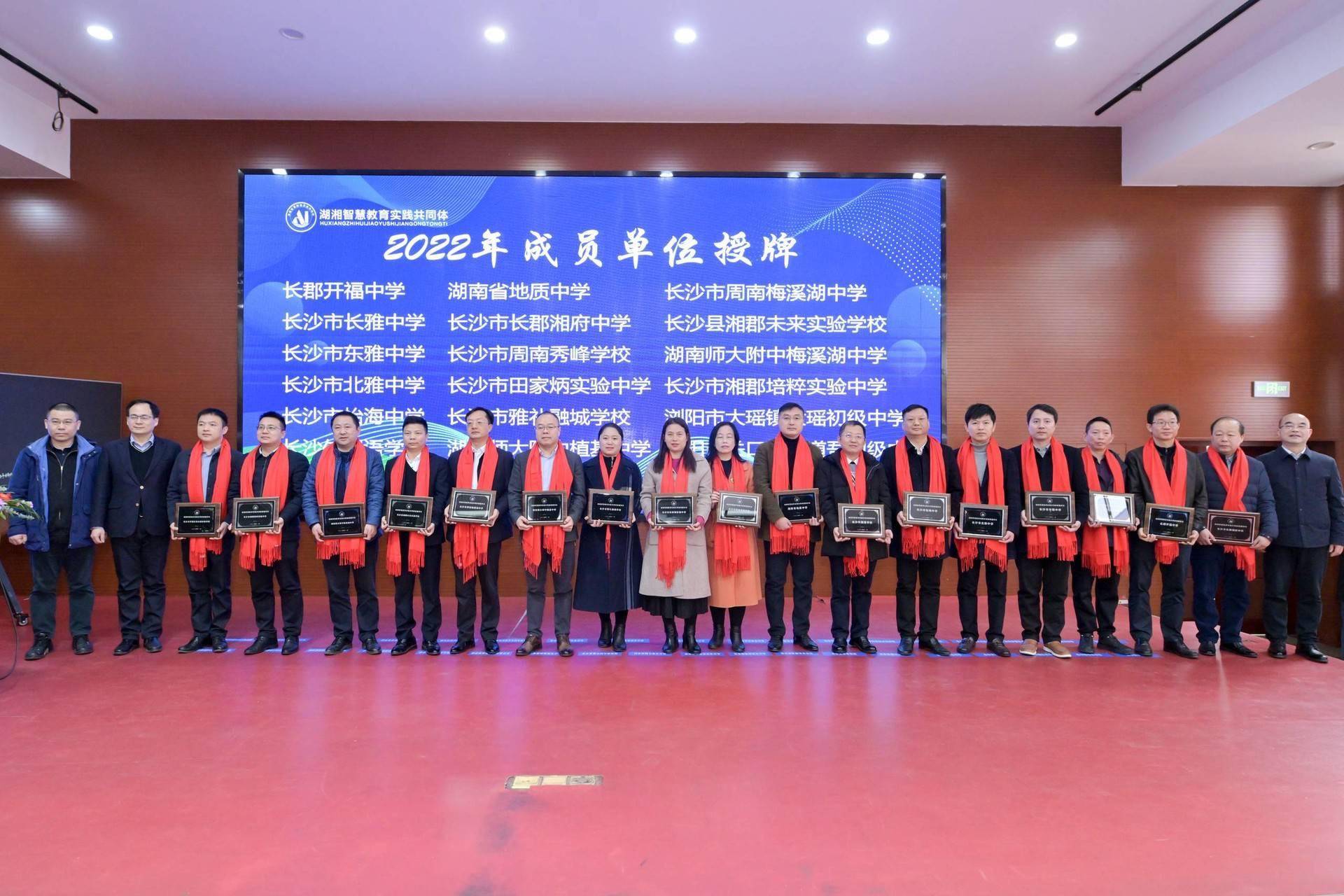 52所学校汇集，湖湘智慧教育共同体探讨人工智能赋能品质教育