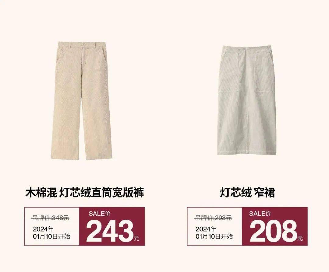 muji丨398元任意5件,新春福袋迴歸,全年低價,最後一波!