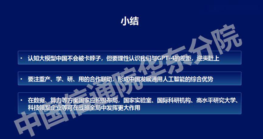 万字长文解析七大公司AI大模型行业应用：有哪些共识？“最优解”是什么？