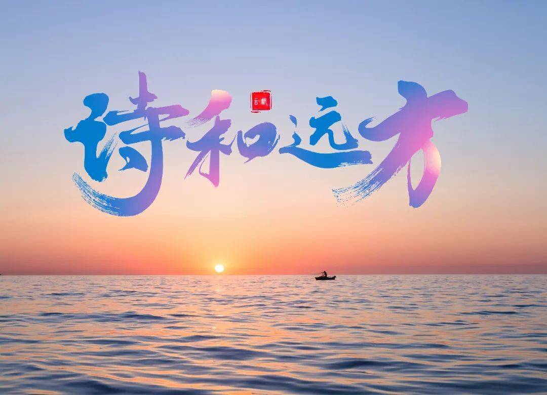 吟情三徑得,客夢一鷗知 || 梁孝平五律廿六首_大沙村_詩詞_田島