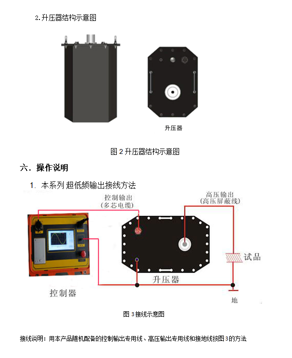 低頻高壓耐壓發生器_儀器_電壓_試驗