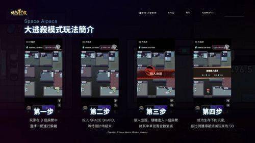 太空生存与策略链游：《终极羊人杀》释放极致NFT和GameFi 元素融合