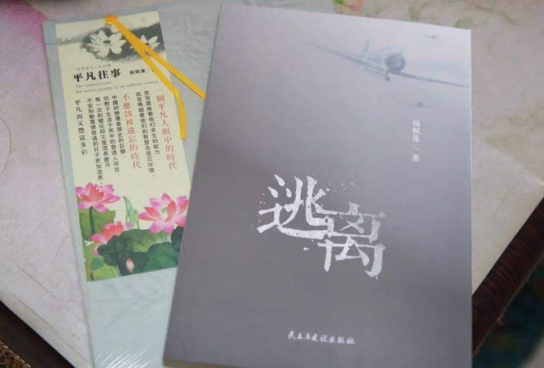 為了寫書,她每天晝伏夜出,她打算寫一本自傳體書籍和一本小說,古稀之