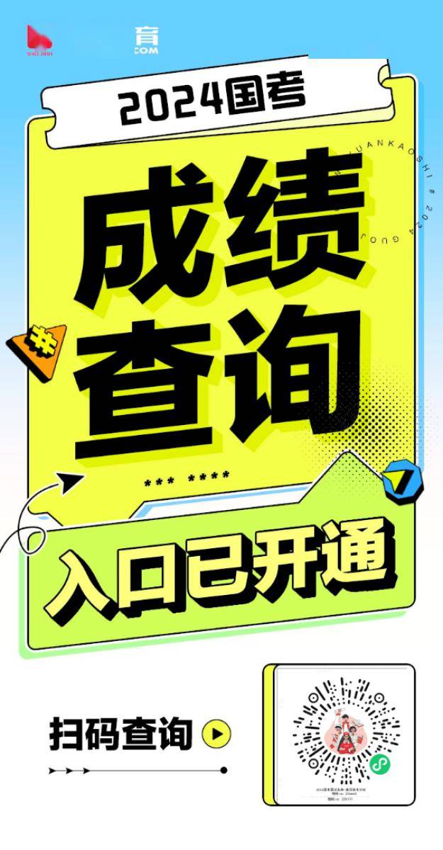 山東聯(lián)考查詢成績2021_2024年山東省聯(lián)考成績查詢_山東省聯(lián)考分數(shù)查詢