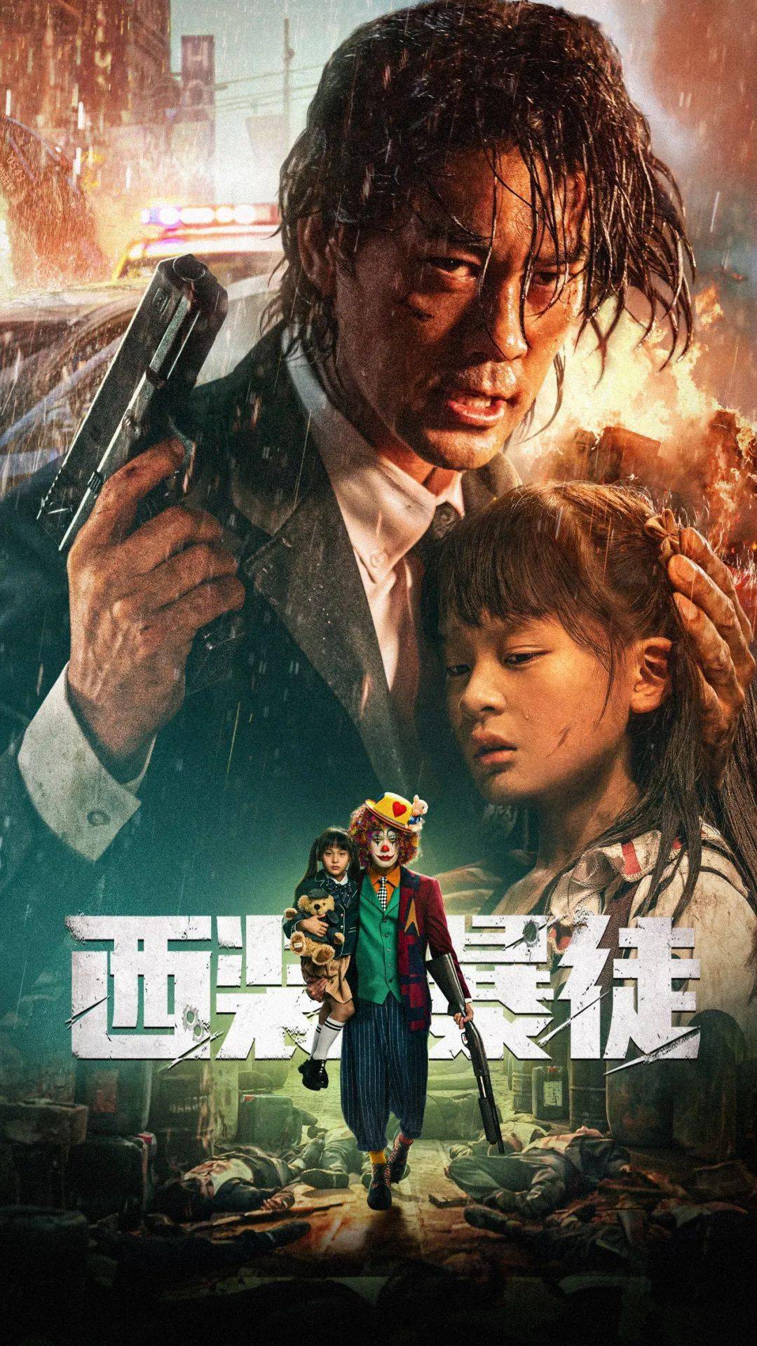 母其弥雅,王宝童,罗立群,班克,查理,魏璐,郑文森等众多实力演员倾情