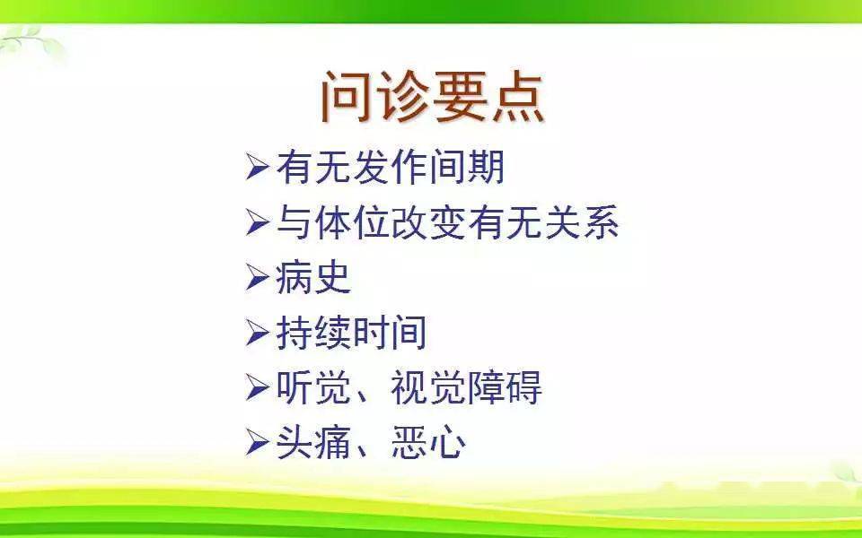 現病史:患者1年前無明顯誘因出現頸痛伴頭暈,診斷為