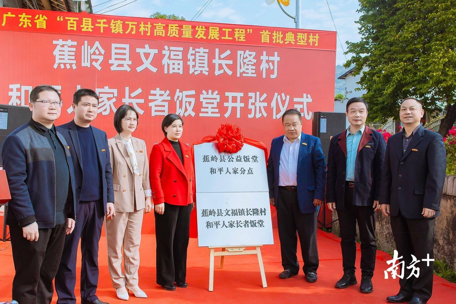 "蕉岭县副县长张慧表示,要用心用情用力把建设长者饭堂这件民生实事