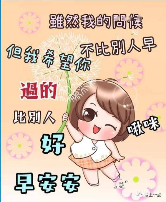 今日最新早上好表情图片大全