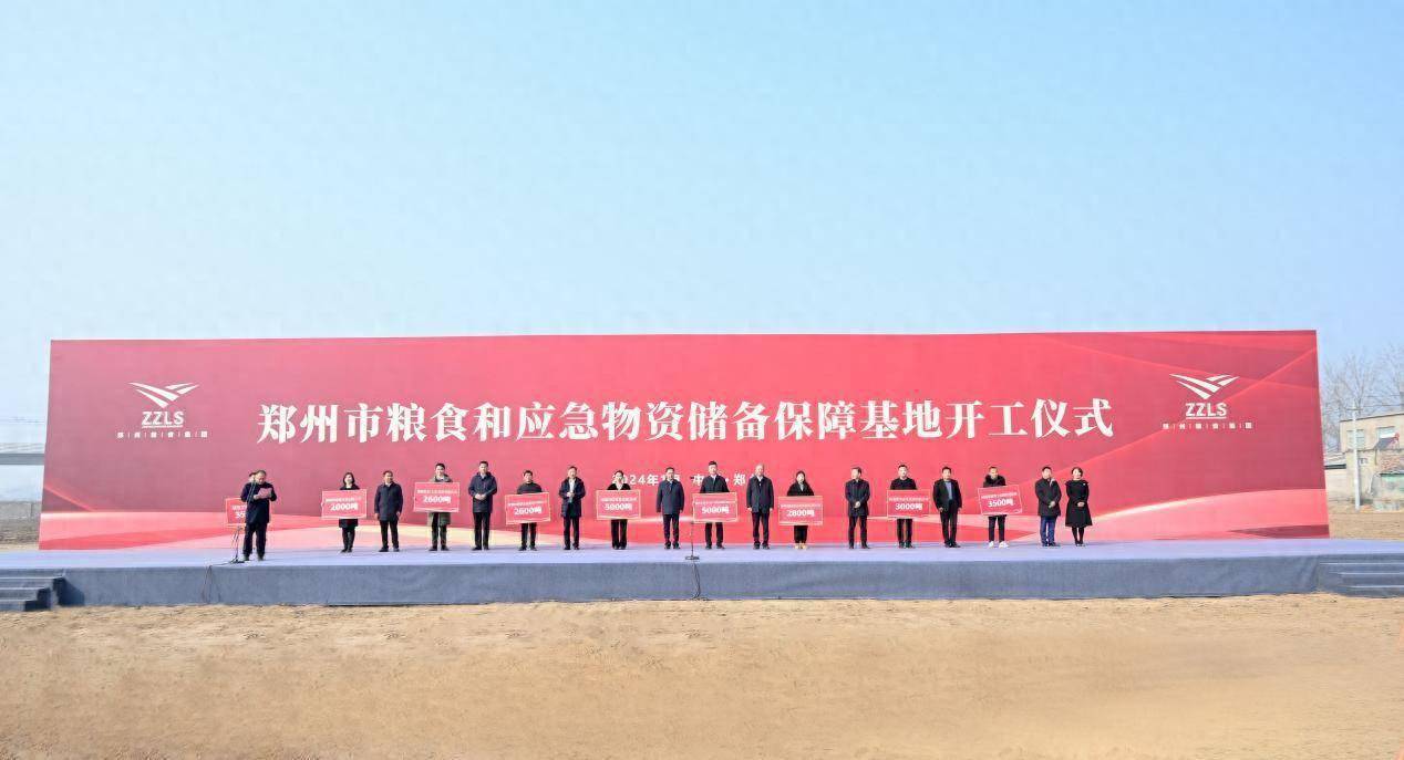 郑州粮食集团贸易发展再上新台阶_合作_郑粮_河南