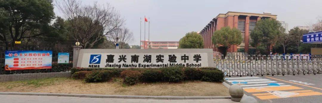 嘉兴南湖实验中学先后荣获"嘉兴市科技教育先进集体""嘉兴市无人机