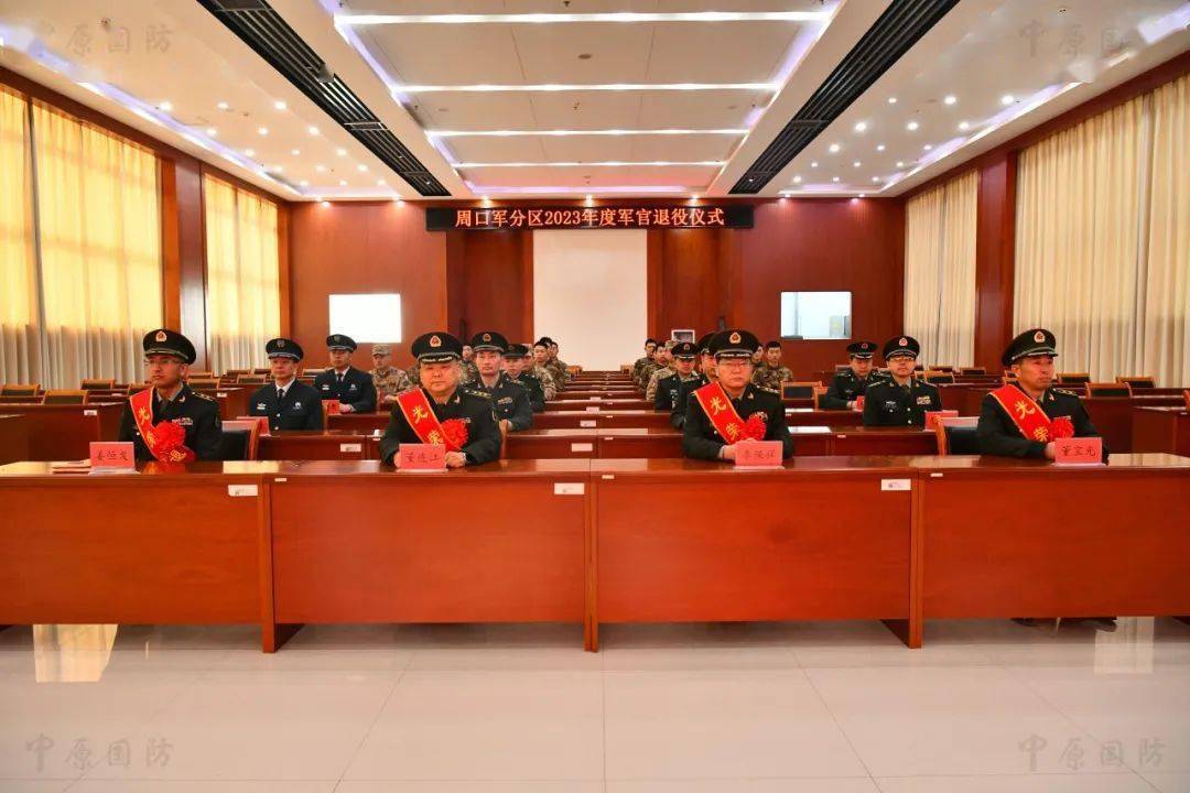 【聚焦】河南省周口军分区隆重举行军官退役仪式