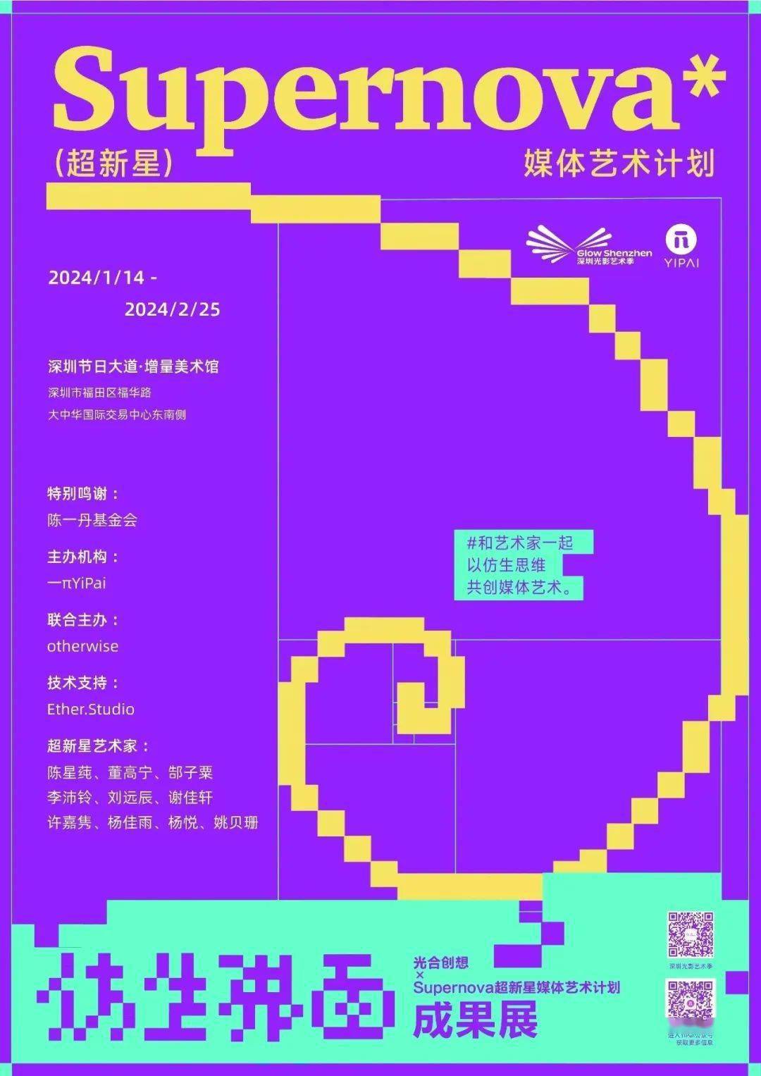 深圳週末藝文活動指南 | 第340期_藝術_中國_展覽