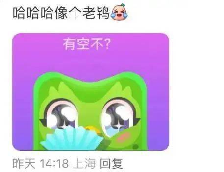 多邻国火了,世界终于癫成了"鸟"想要的样子_网友_外语_app