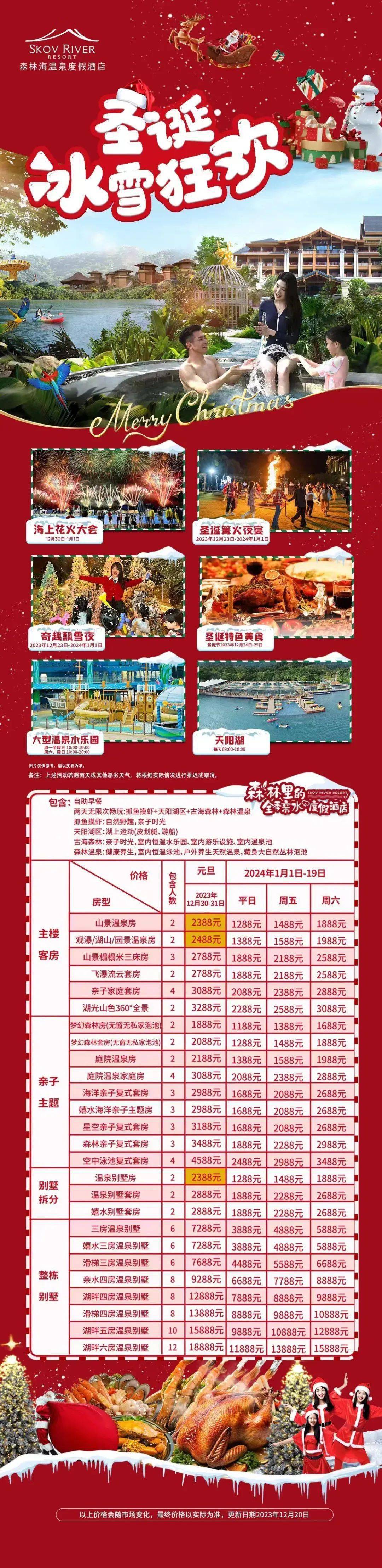 台山颐和温泉城大酒店阳江海陵岛北洛秘境度假酒店东莞塘厦三正半山