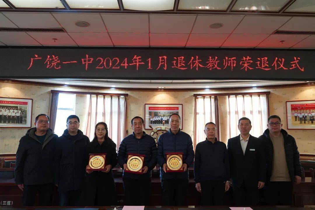 岁月如歌,情怀如初——广饶一中举行教职工荣退仪式_工作_荣强_离退休