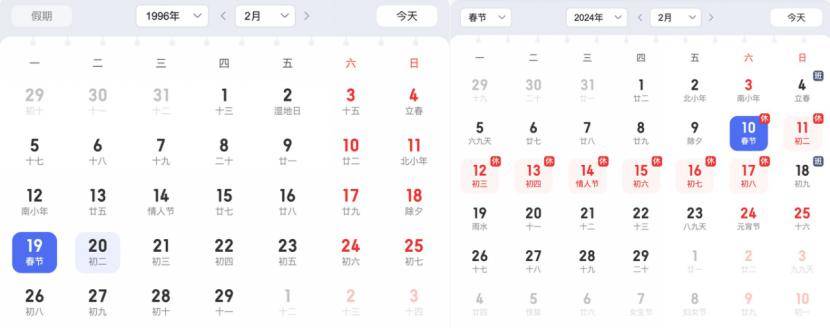 日历_公历_东莞