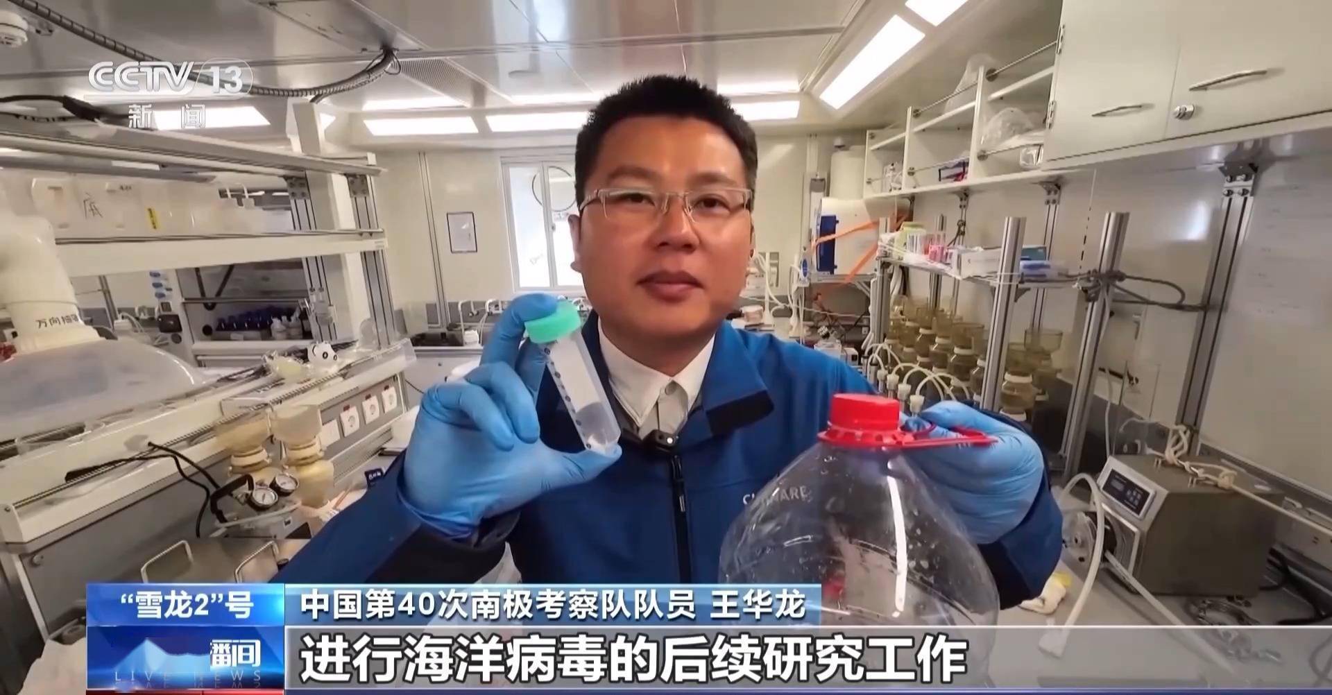 来自中国海洋大学海洋病毒实验室的王华龙,已经从事极地海洋病毒的