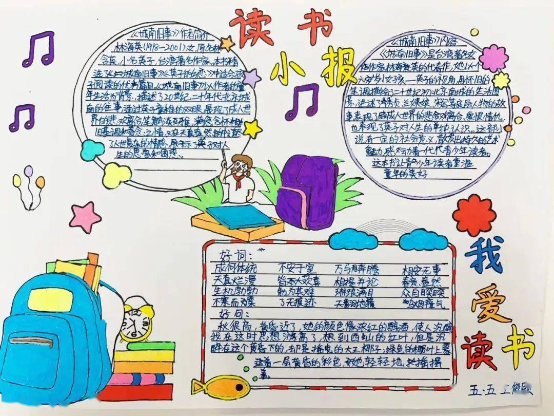着色,一点一滴汇编,同学们记录下阅读感受,培养了动手能力和创造力