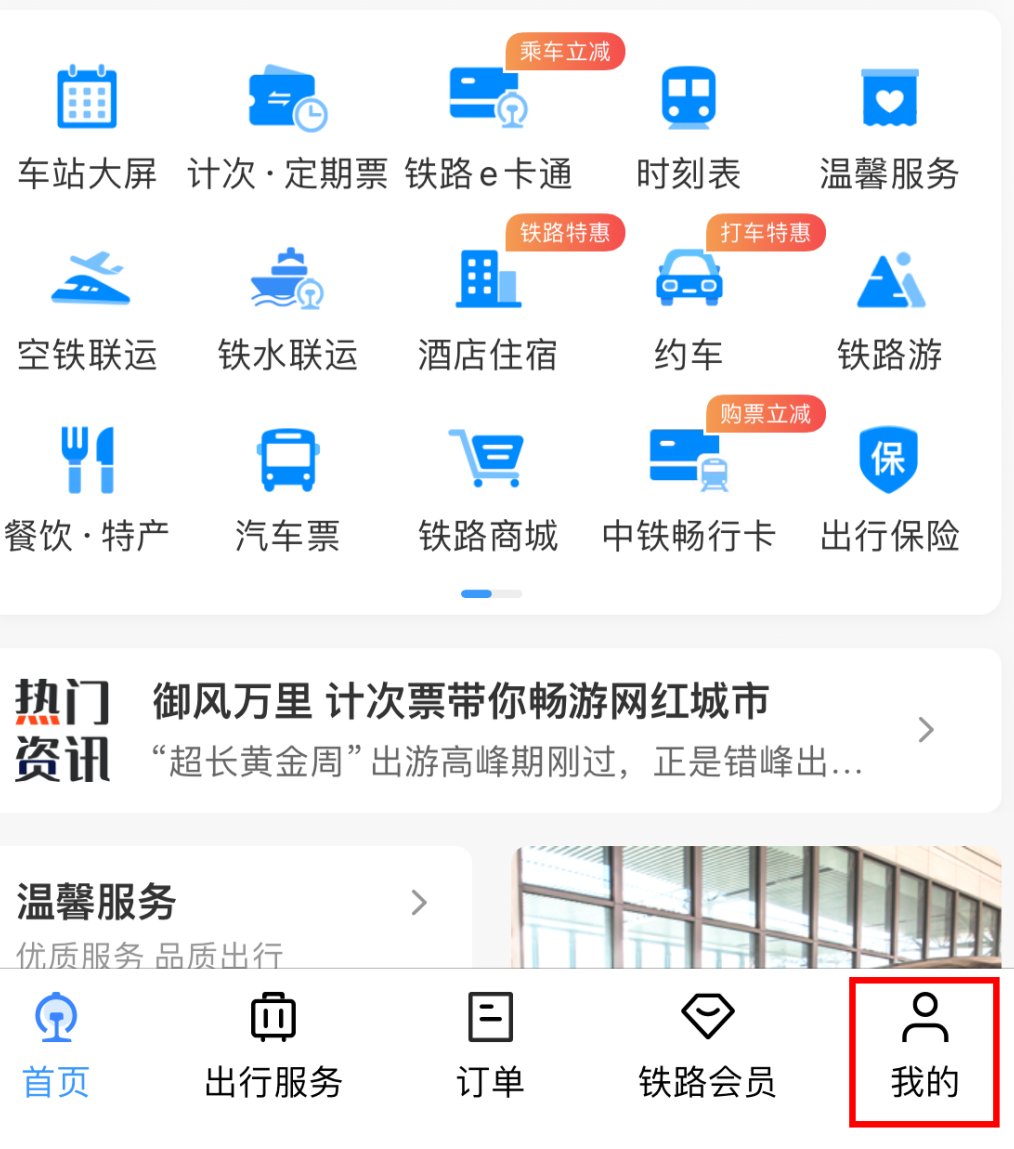 车票改签规则1月15日起优化,来看学生票核验最新规定_优惠_资质_旅客
